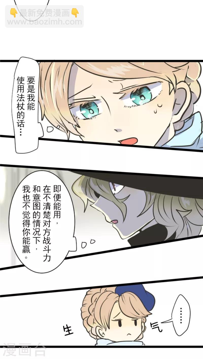 第30话 祈愿-第31话