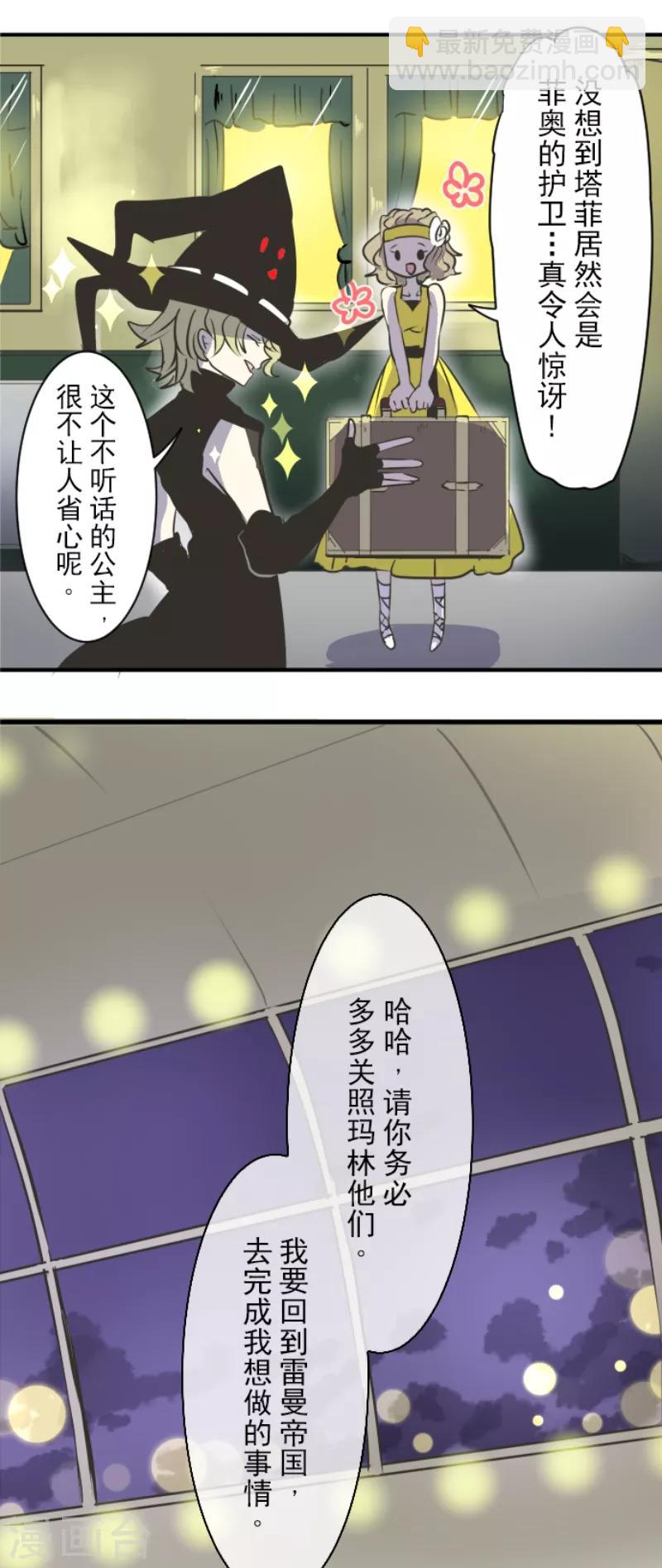 第30话 祈愿-第31话