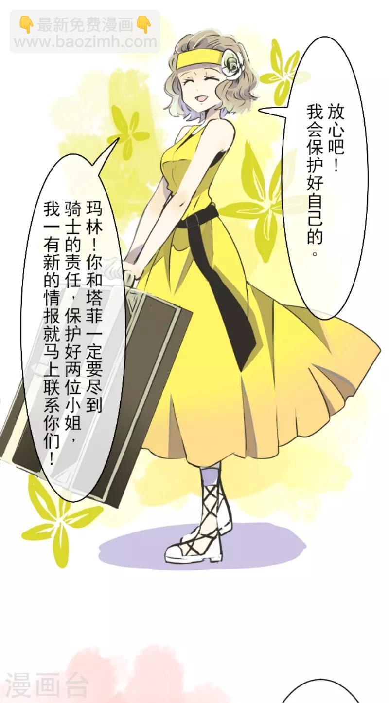 第30话 祈愿-第31话