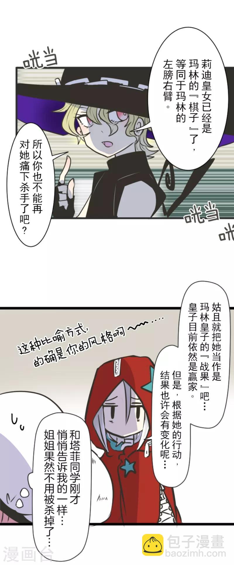 第30话 祈愿-第31话