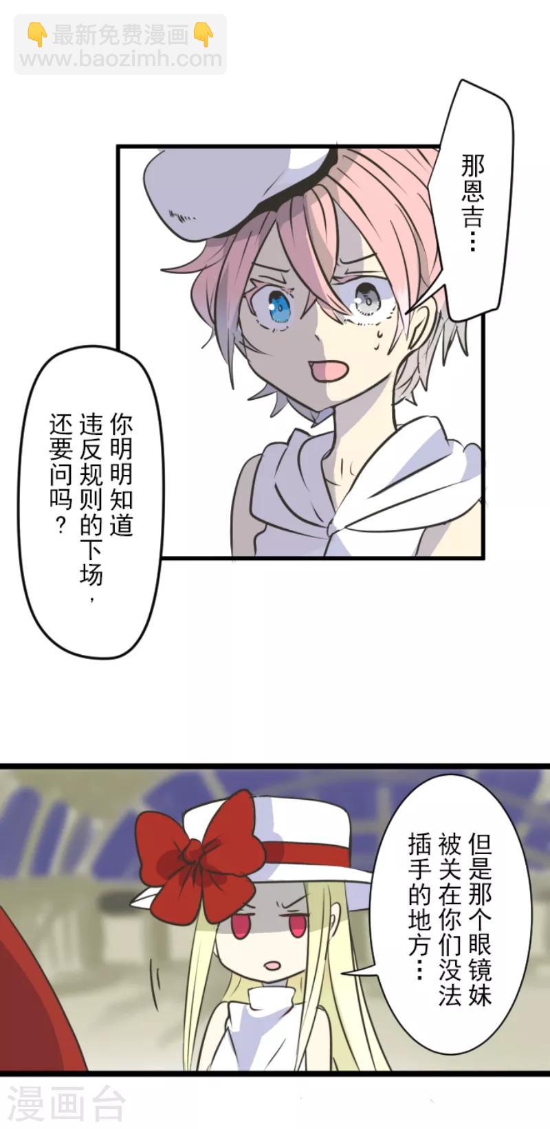 第30话 祈愿-第31话