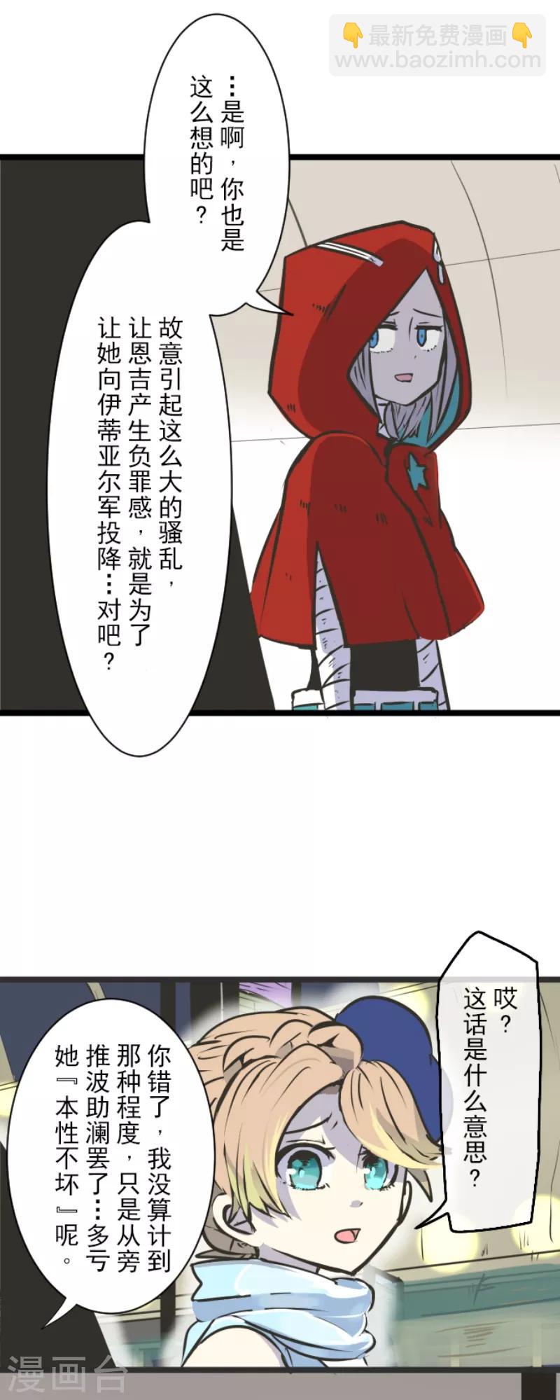 第30话 祈愿-第31话