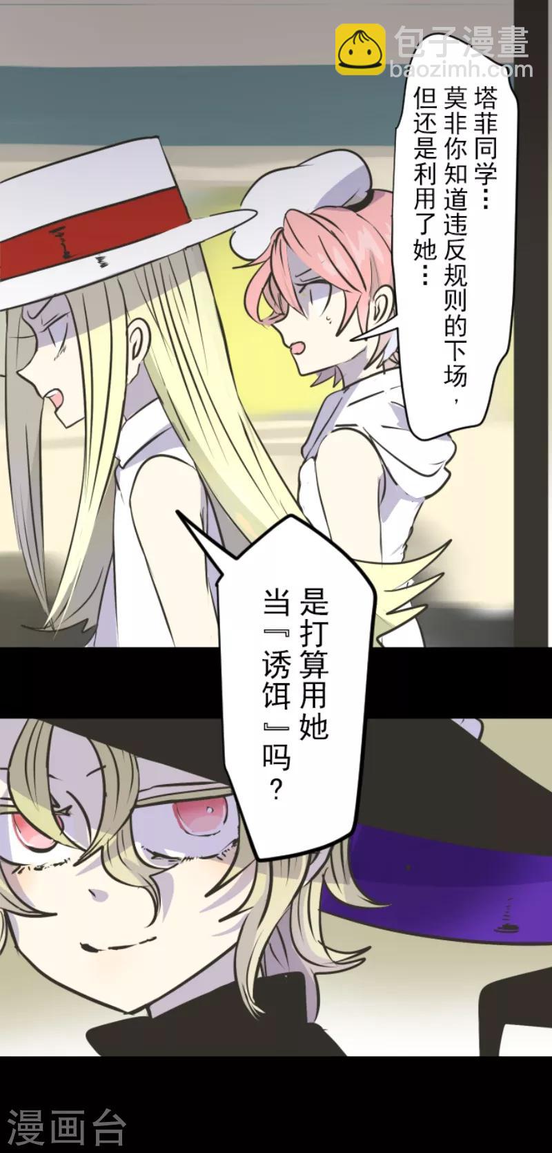 第30话 祈愿-第31话