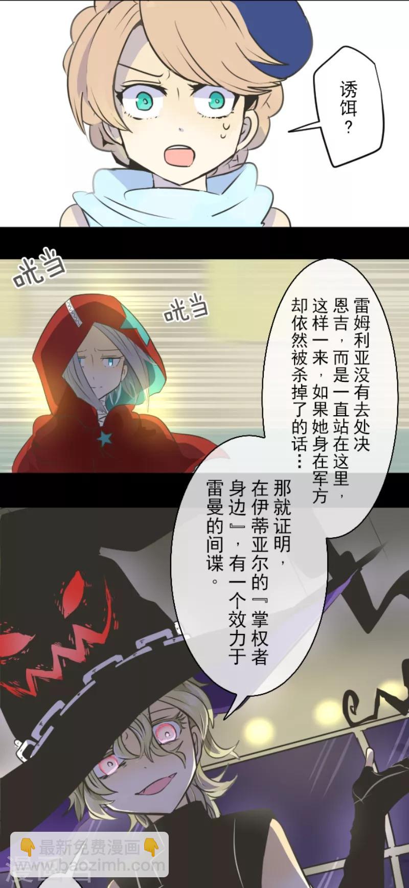 第30话 祈愿-第31话