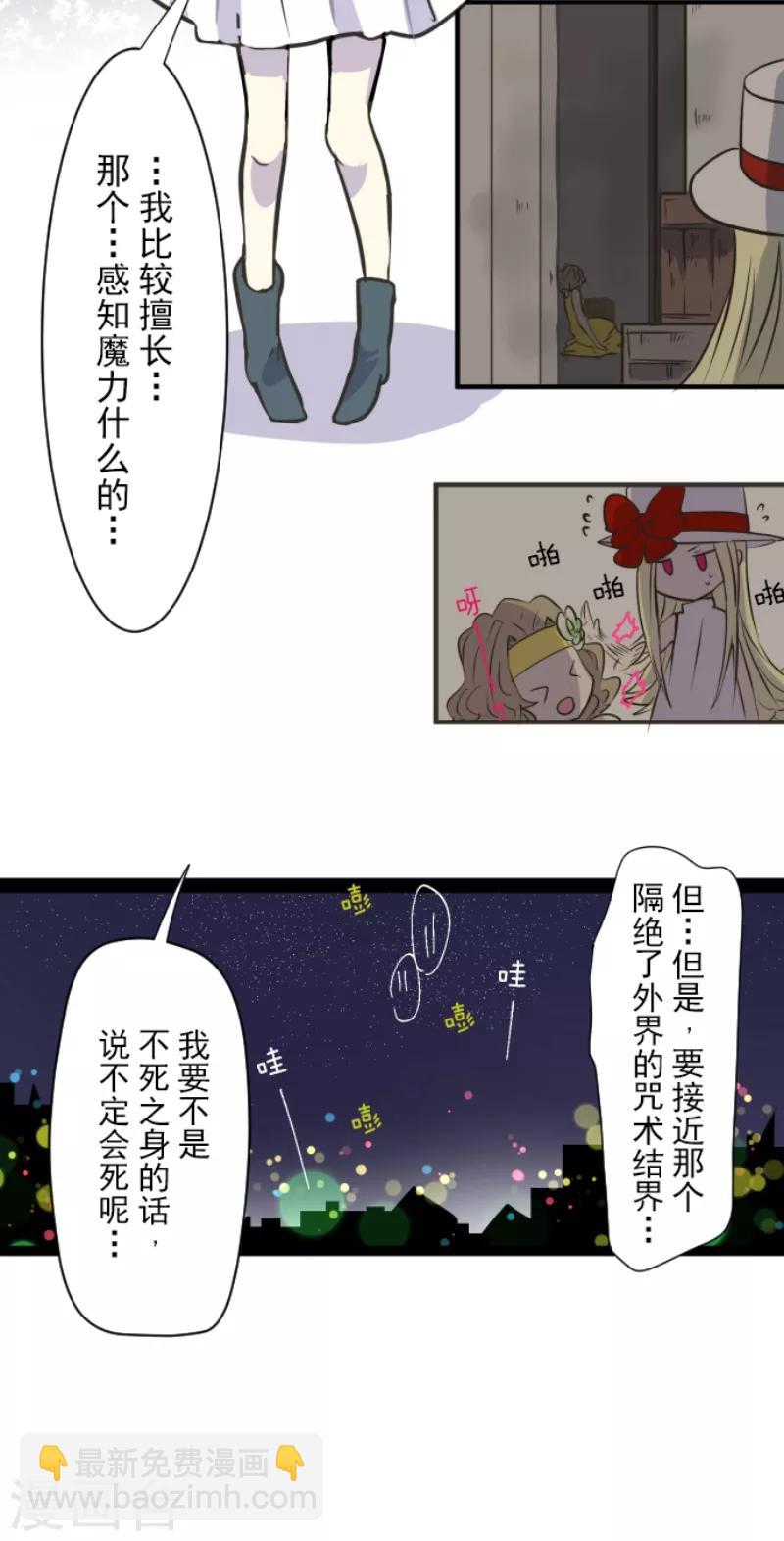 第30话 祈愿-第31话