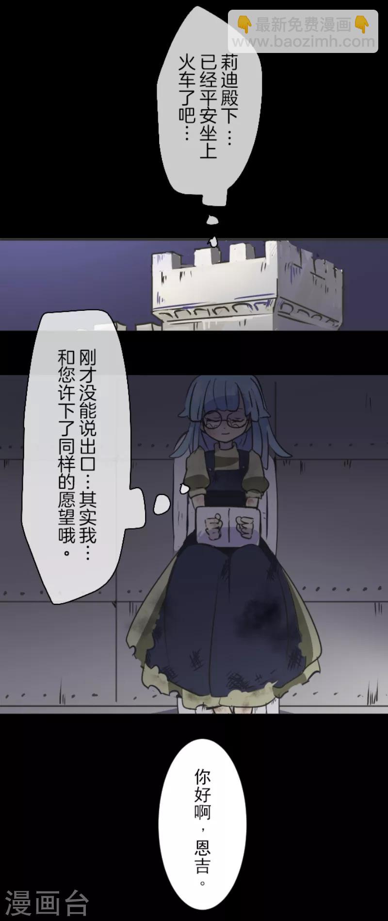 第30话 祈愿-第31话