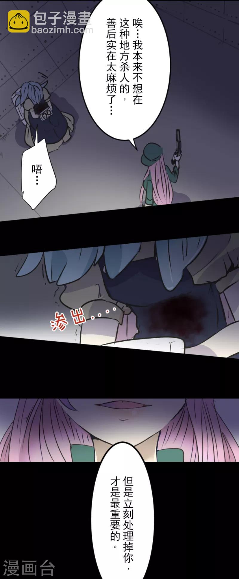 第30话 祈愿-第31话