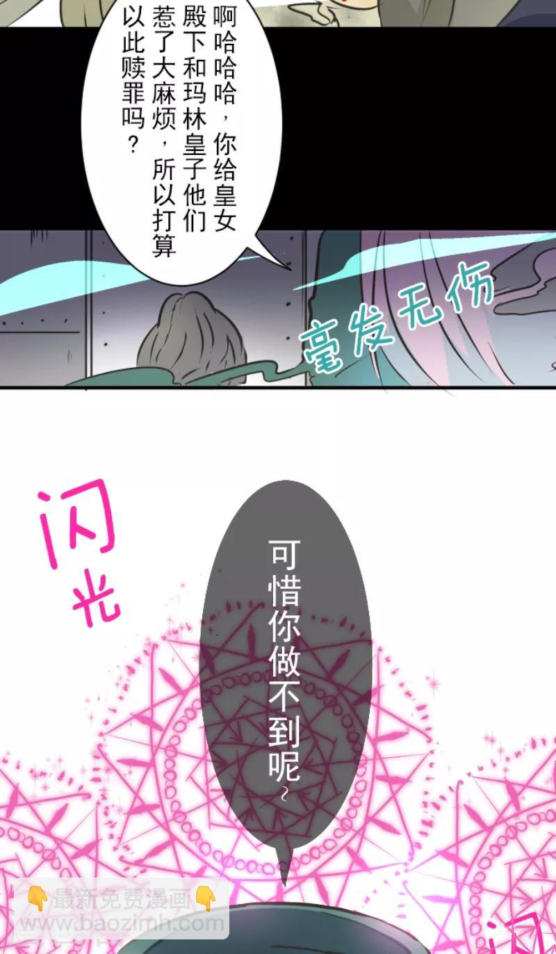 第30话 祈愿-第31话