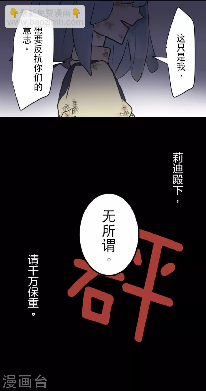 第30话 祈愿-第31话