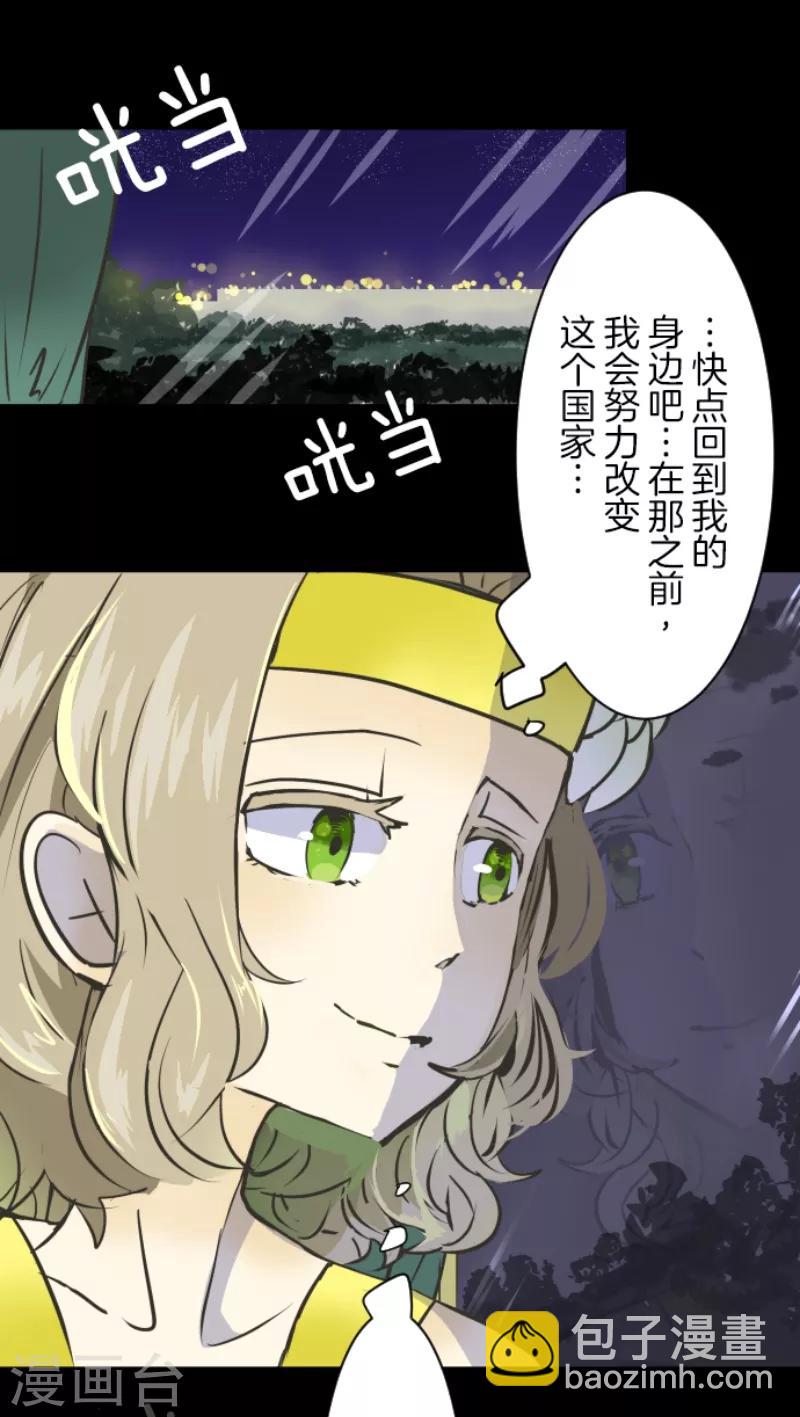 第30话 祈愿-第31话