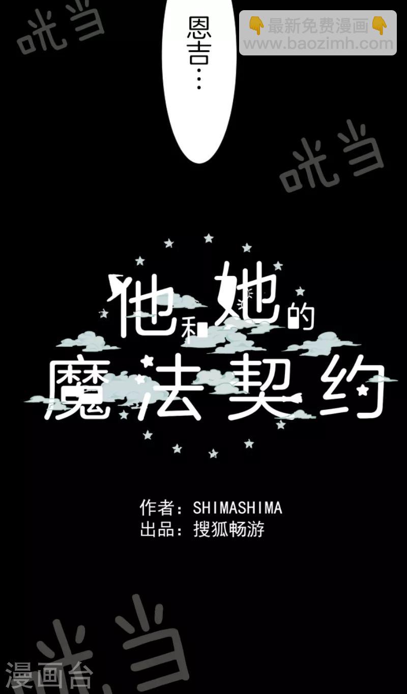 第30话 祈愿-第31话