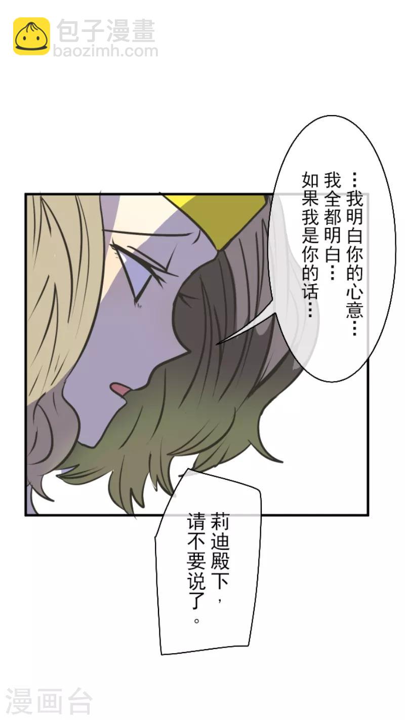 第30话 祈愿-第31话
