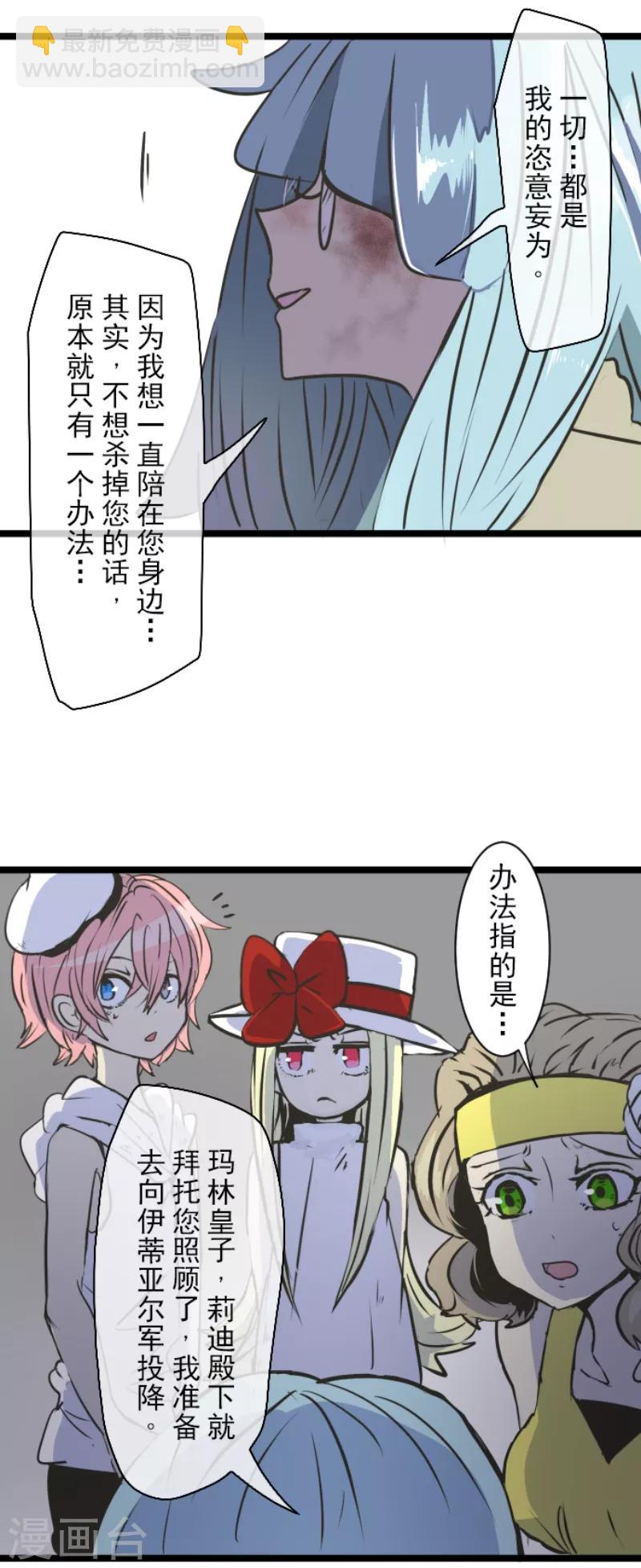 第30话 祈愿-第31话