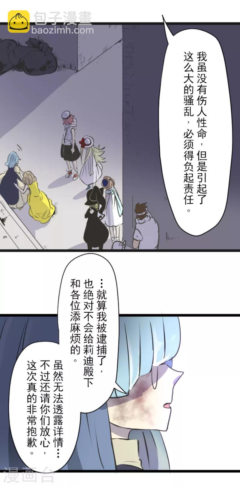 第30话 祈愿-第31话