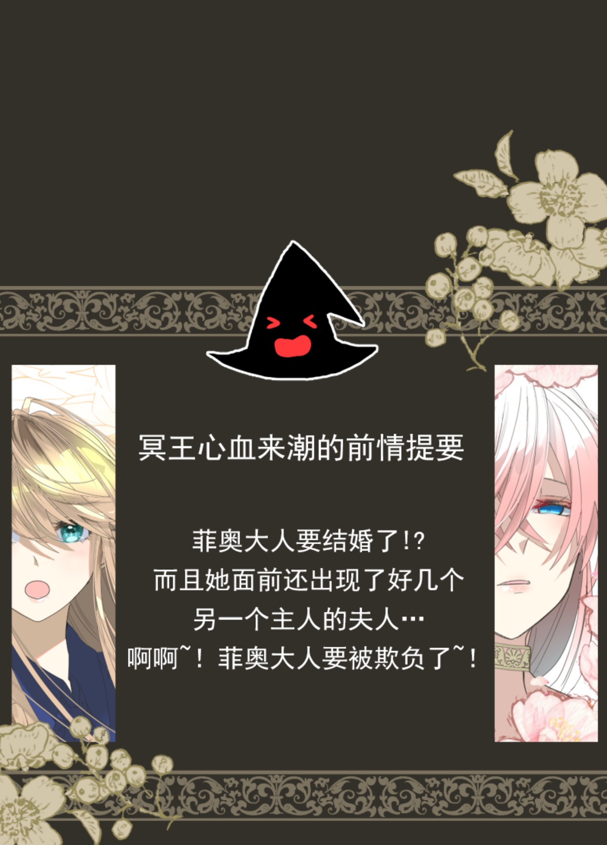 后宫之花(1/2)-第303话