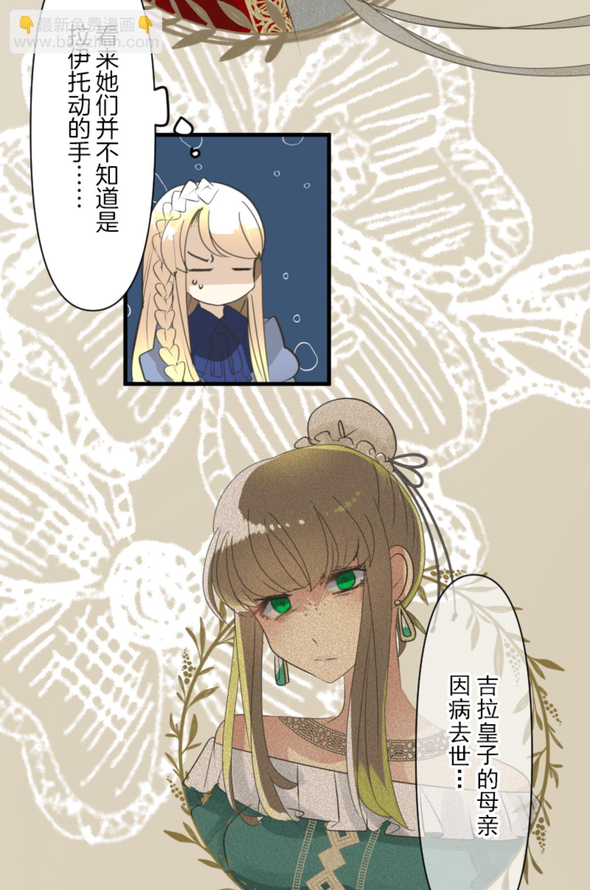 后宫之花(1/2)-第303话