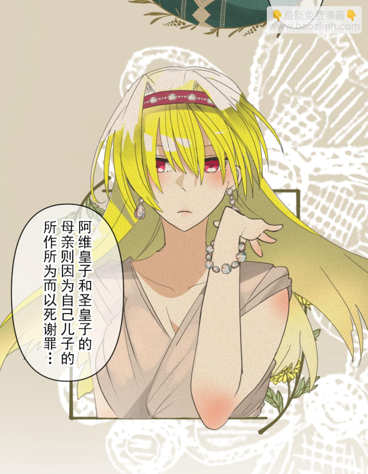 后宫之花(1/2)-第303话