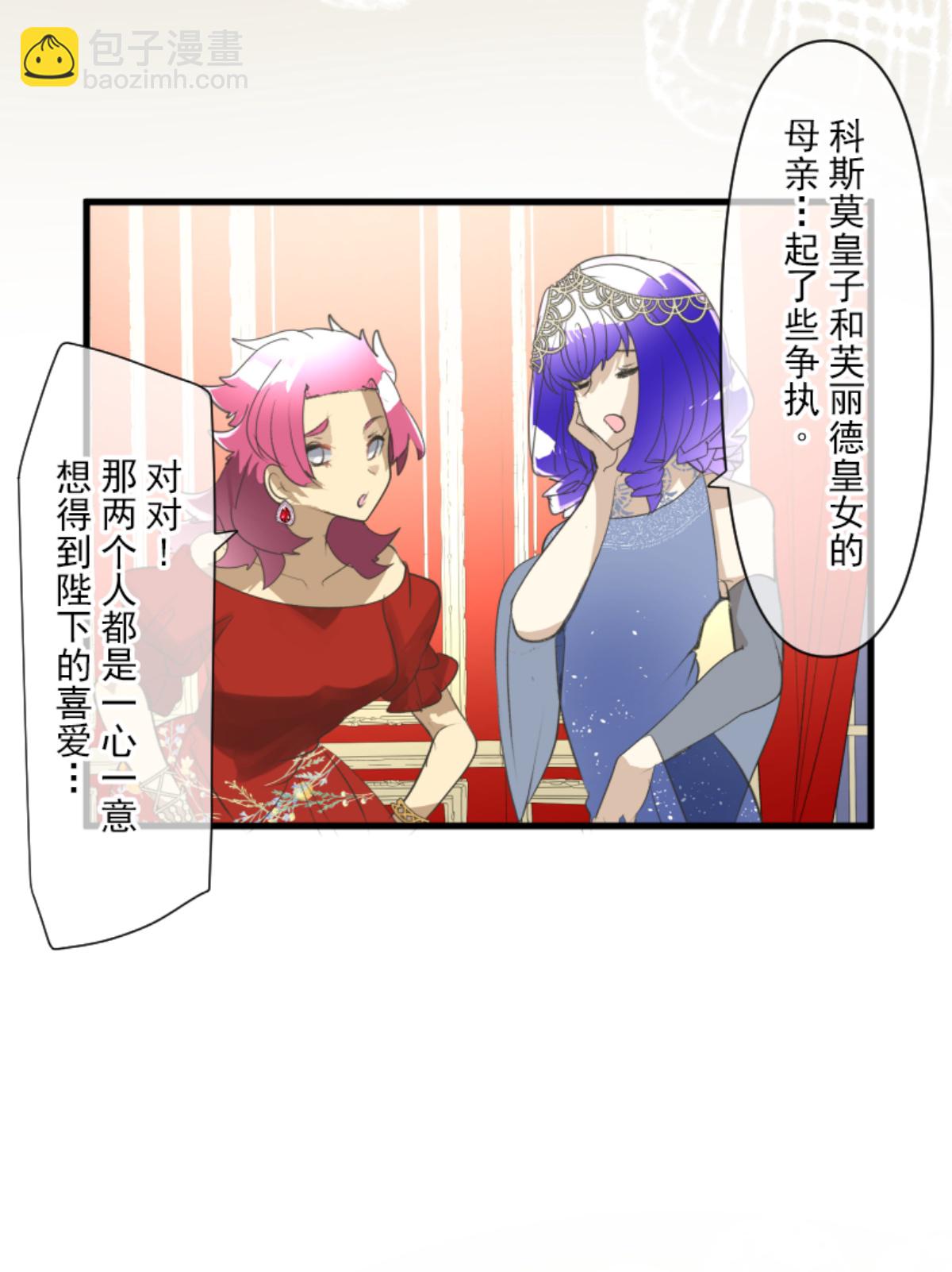 后宫之花(1/2)-第303话