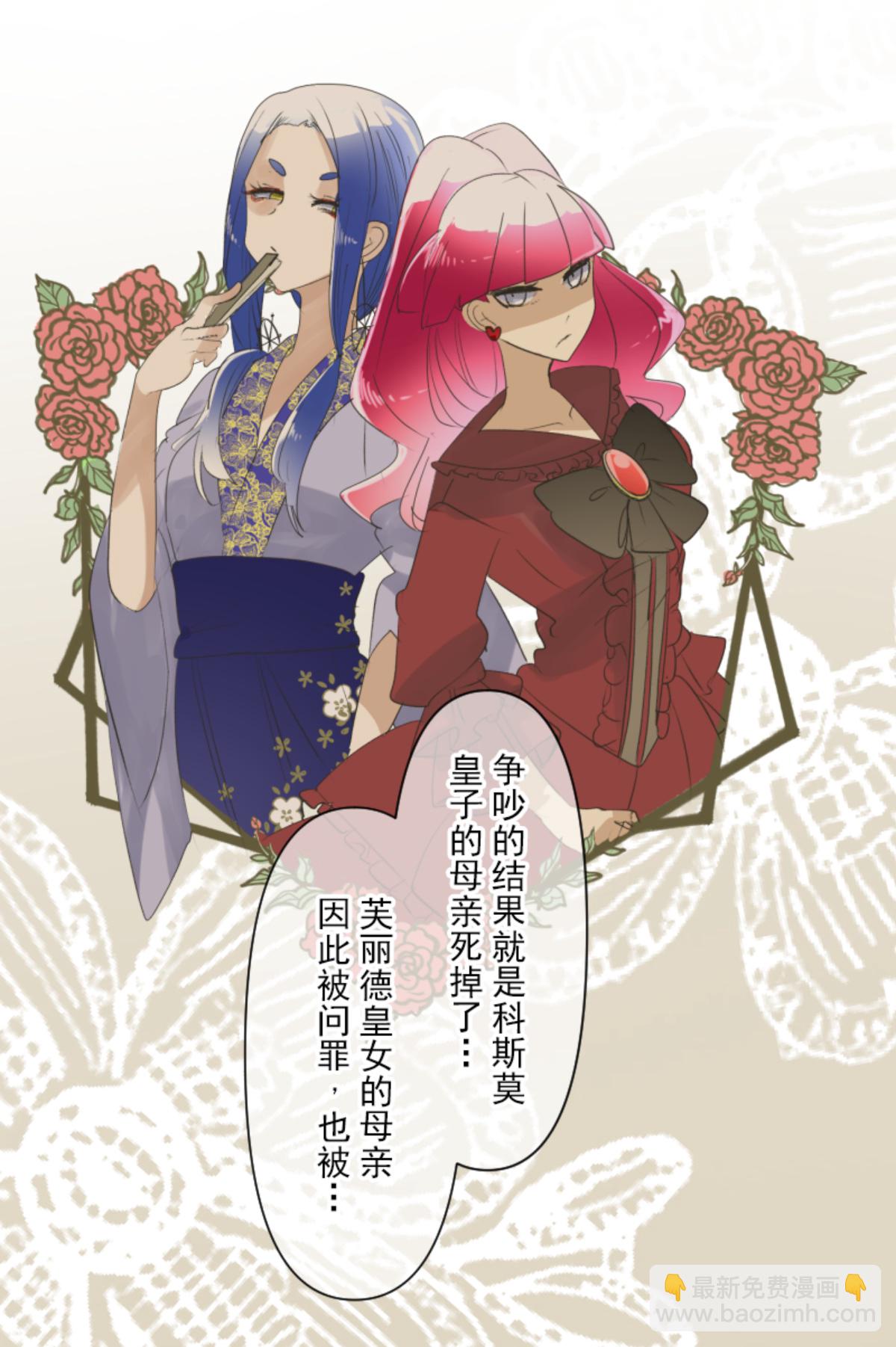 后宫之花(1/2)-第303话