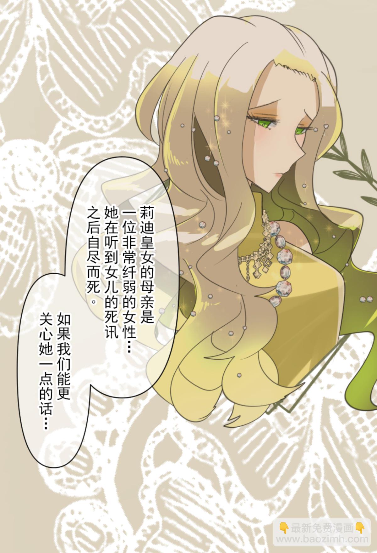 后宫之花(1/2)-第303话