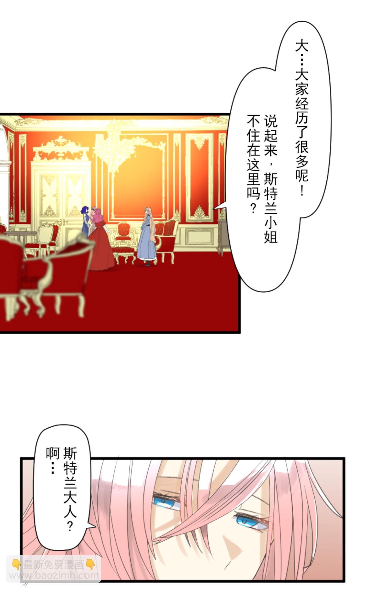 后宫之花(1/2)-第303话