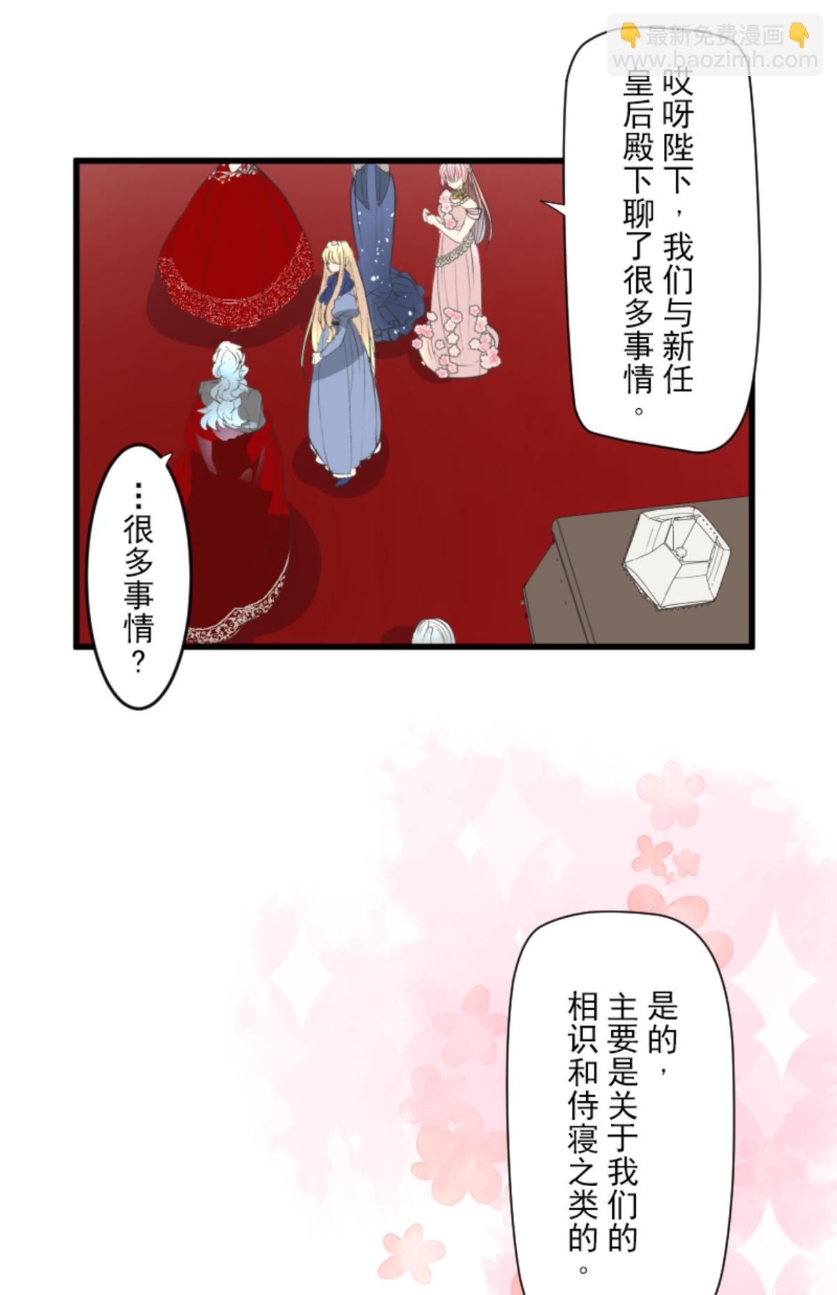 后宫之花(1/2)-第303话