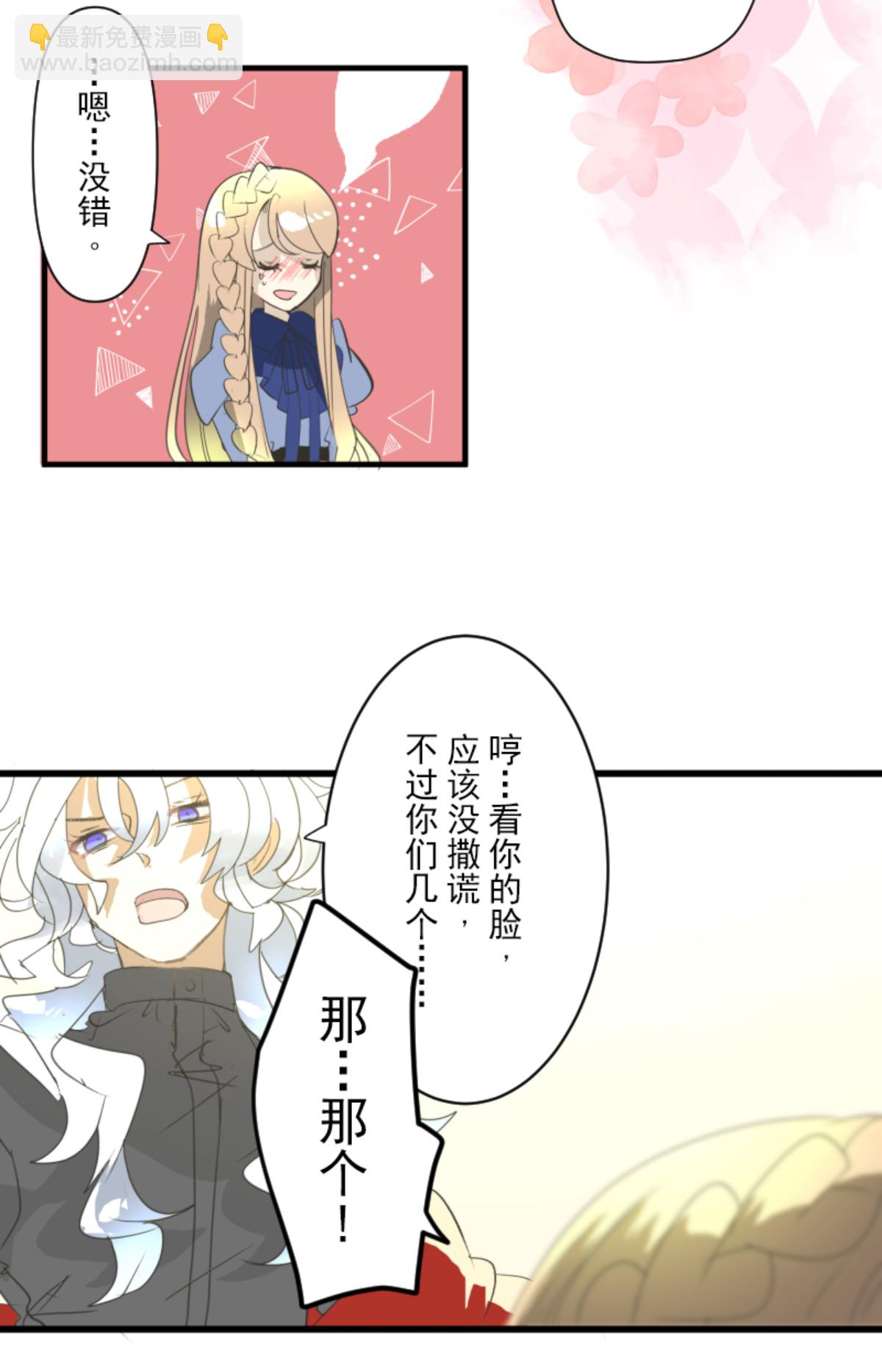 后宫之花(1/2)-第303话