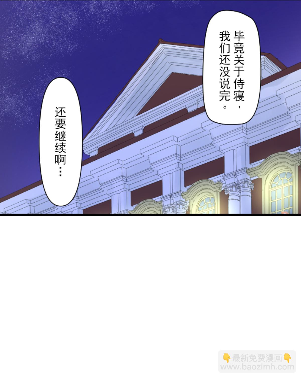 后宫之花(1/2)-第303话