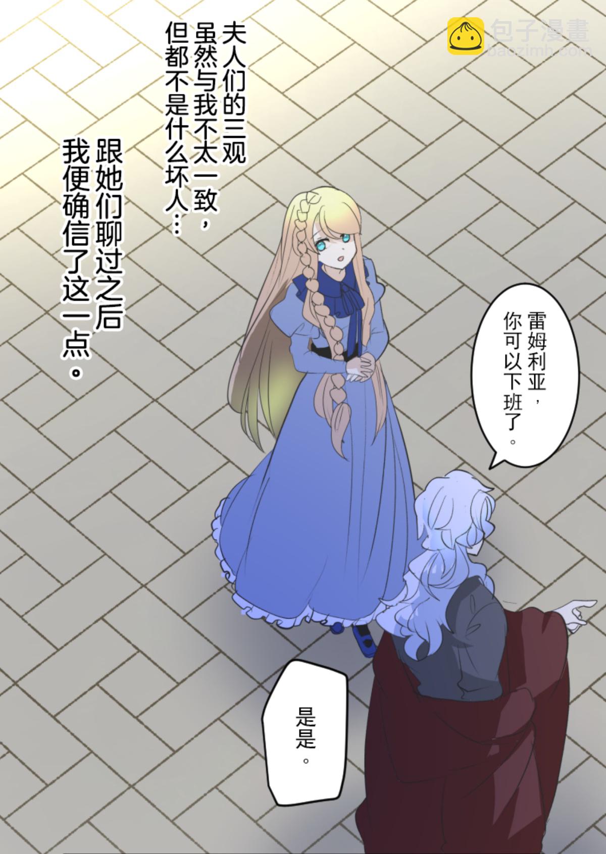 后宫之花(1/2)-第303话