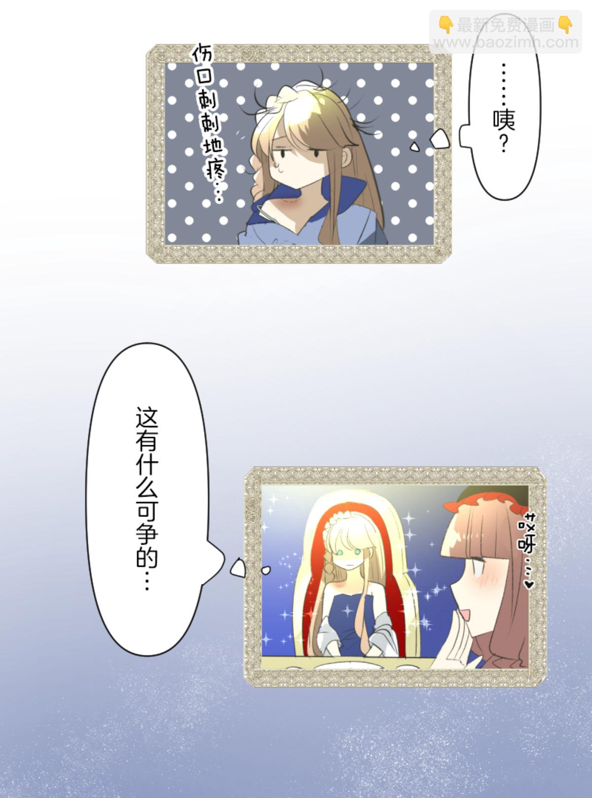 后宫之花(1/2)-第303话