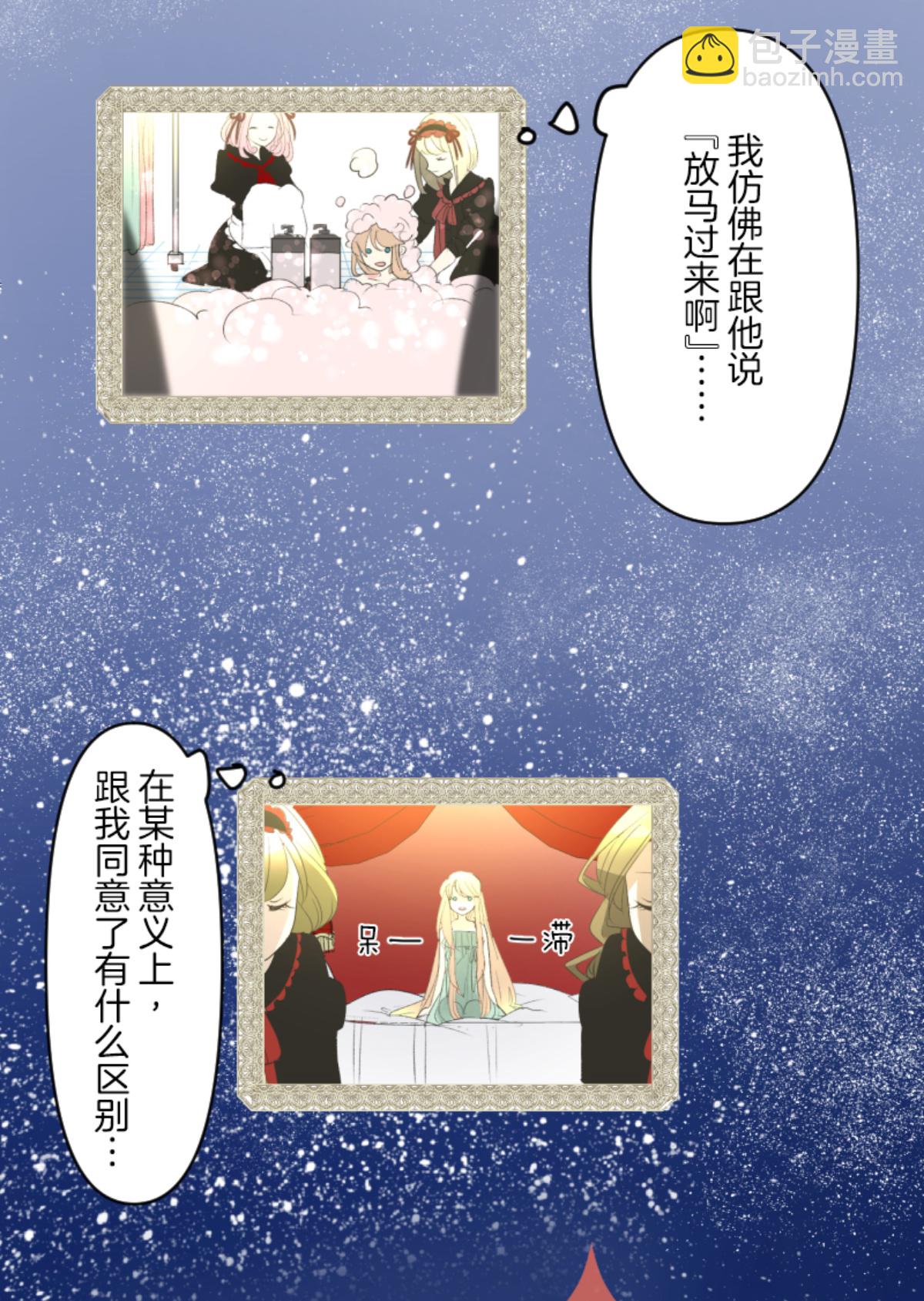 后宫之花(1/2)-第303话