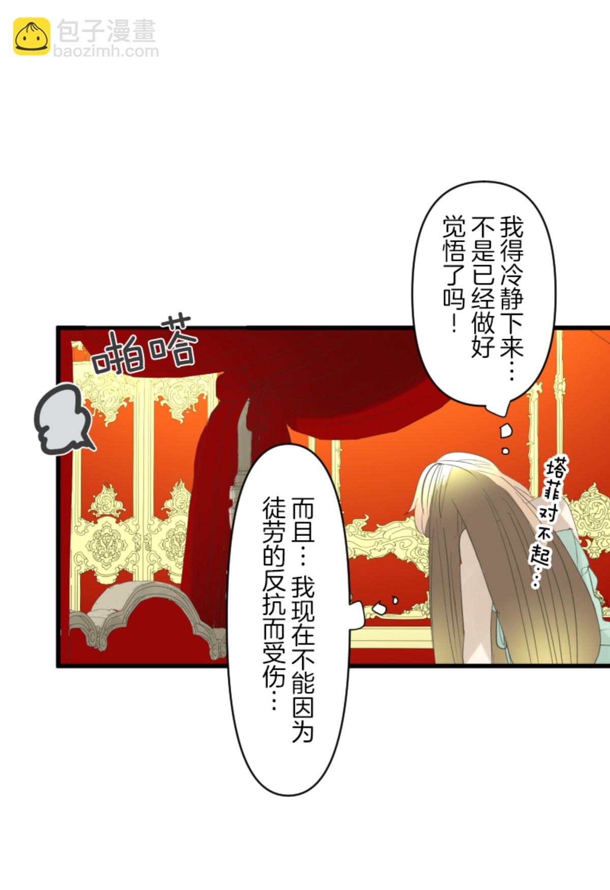 后宫之花(1/2)-第303话