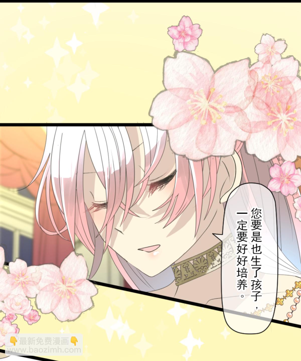 后宫之花(1/2)-第303话