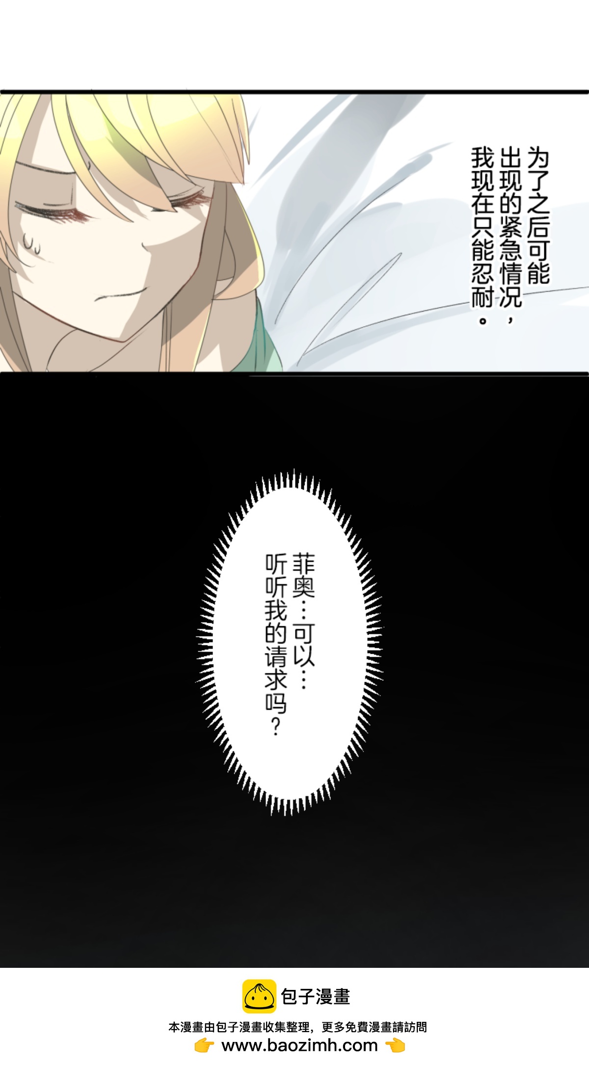 后宫之花(1/2)-第303话
