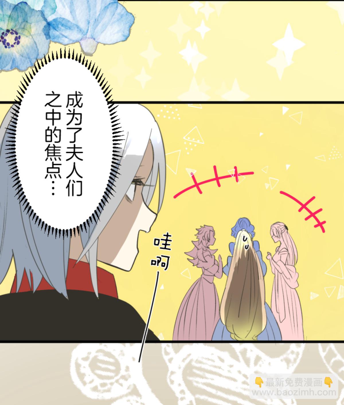 后宫之花(1/2)-第303话