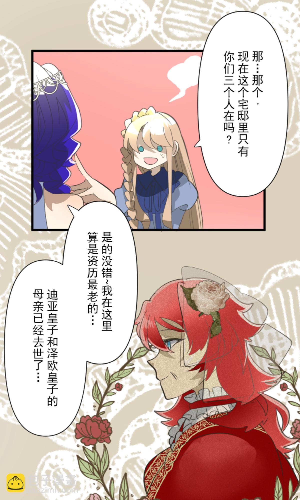 后宫之花(1/2)-第303话