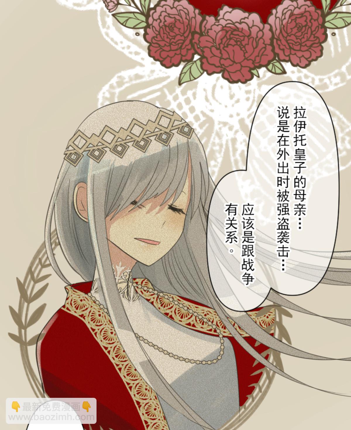 后宫之花(1/2)-第303话