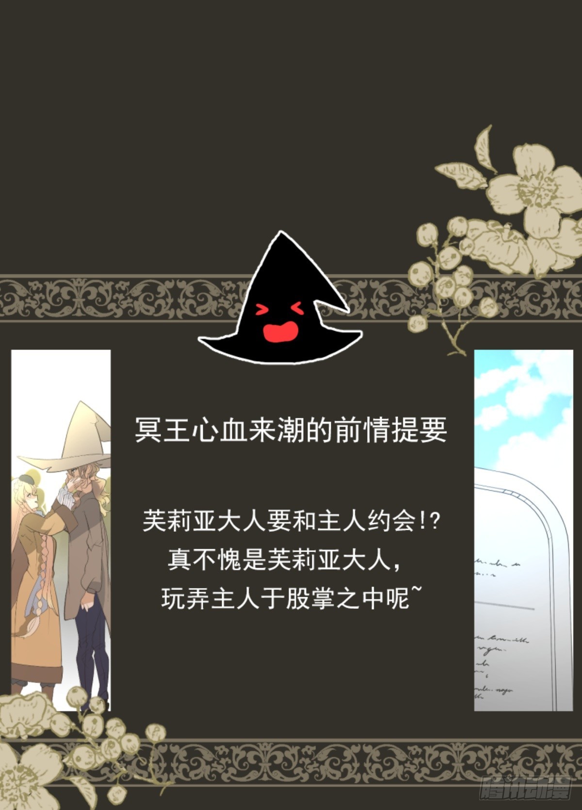 两种方式(1/2)-第305话