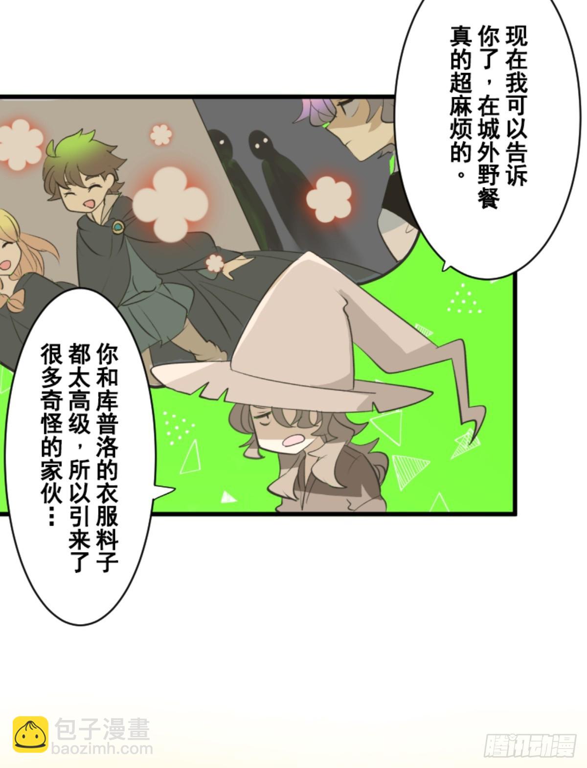 两种方式(1/2)-第305话