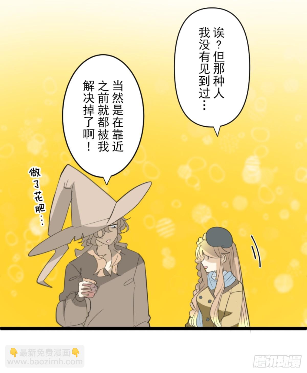 两种方式(1/2)-第305话