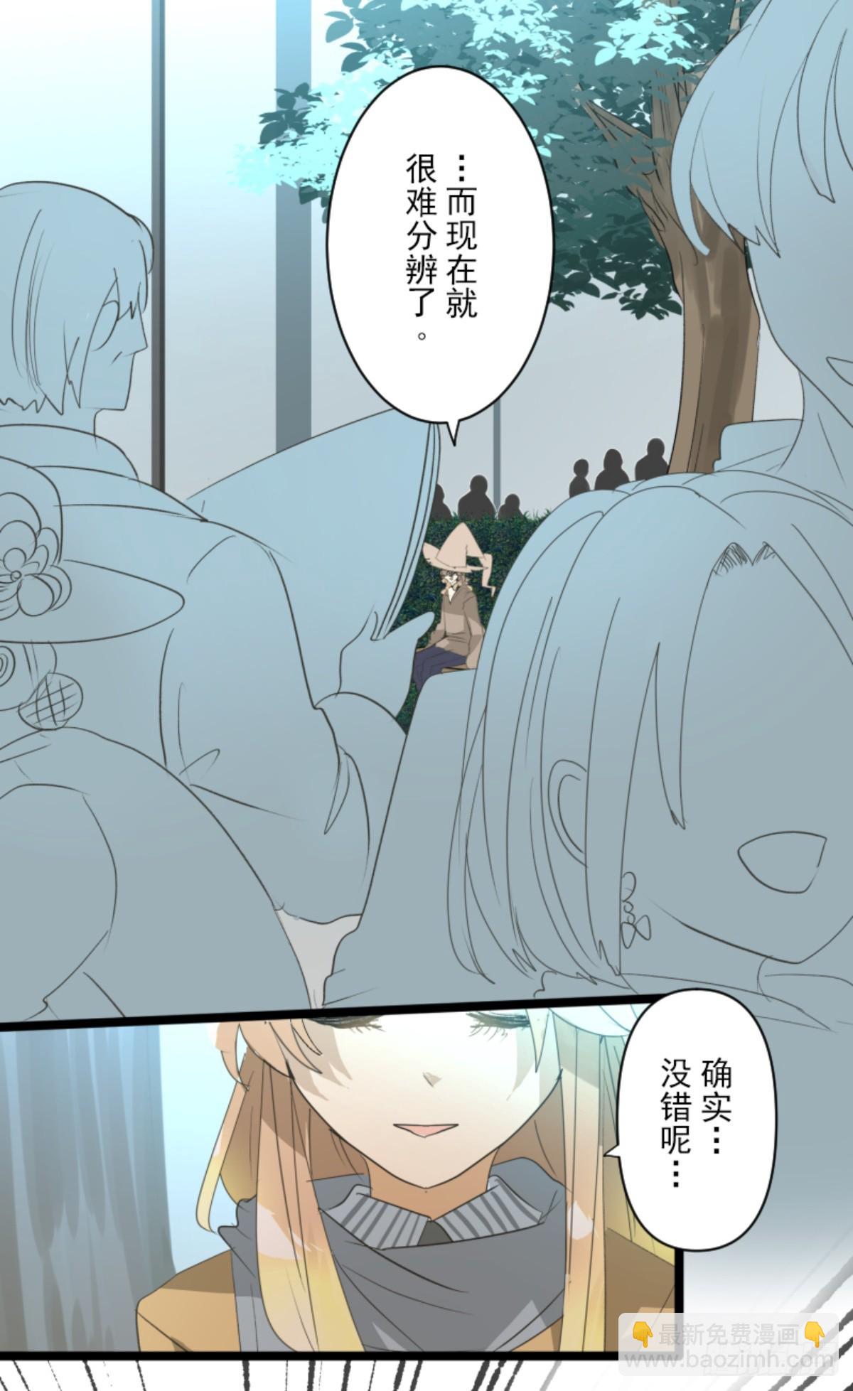 两种方式(1/2)-第305话