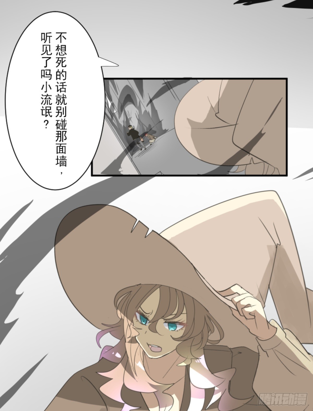 两种方式(1/2)-第305话