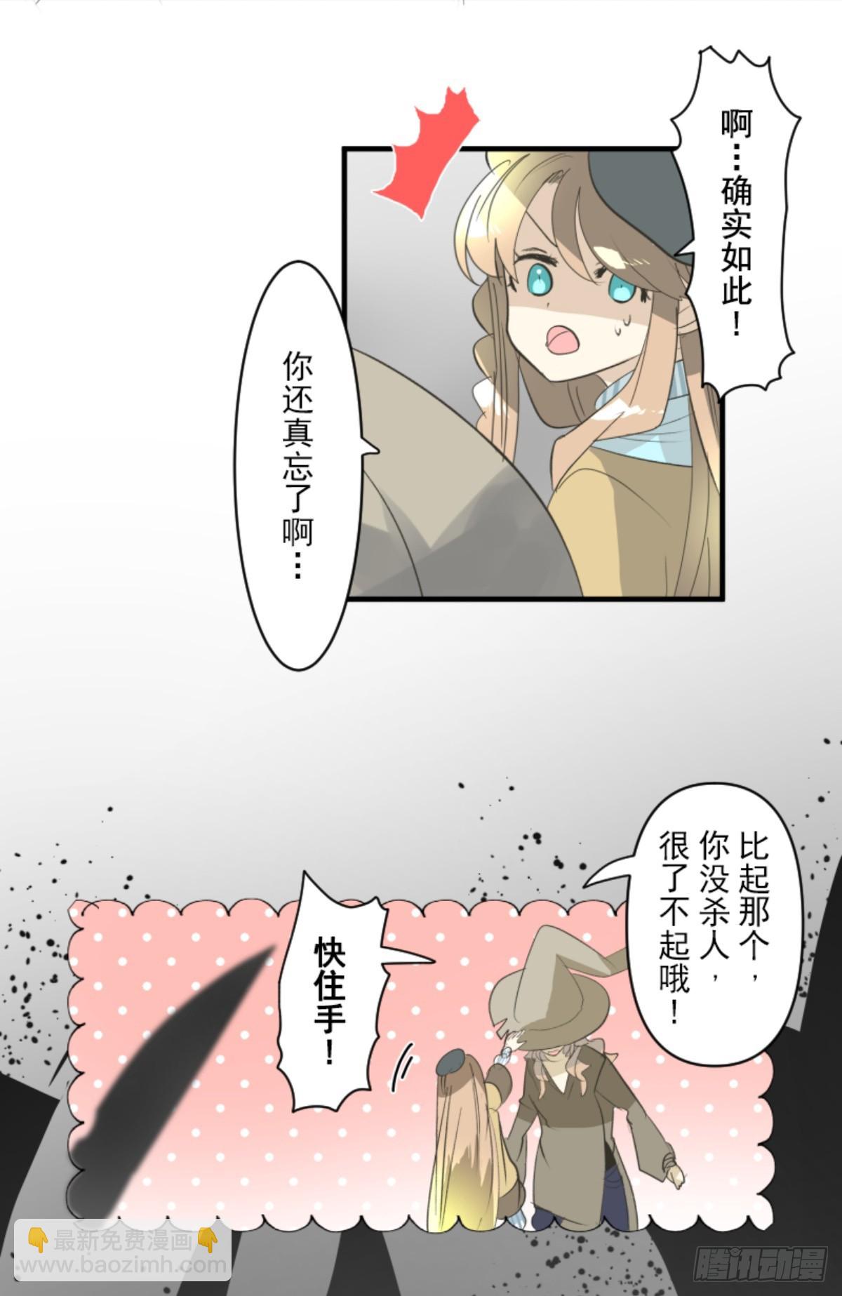 两种方式(1/2)-第305话