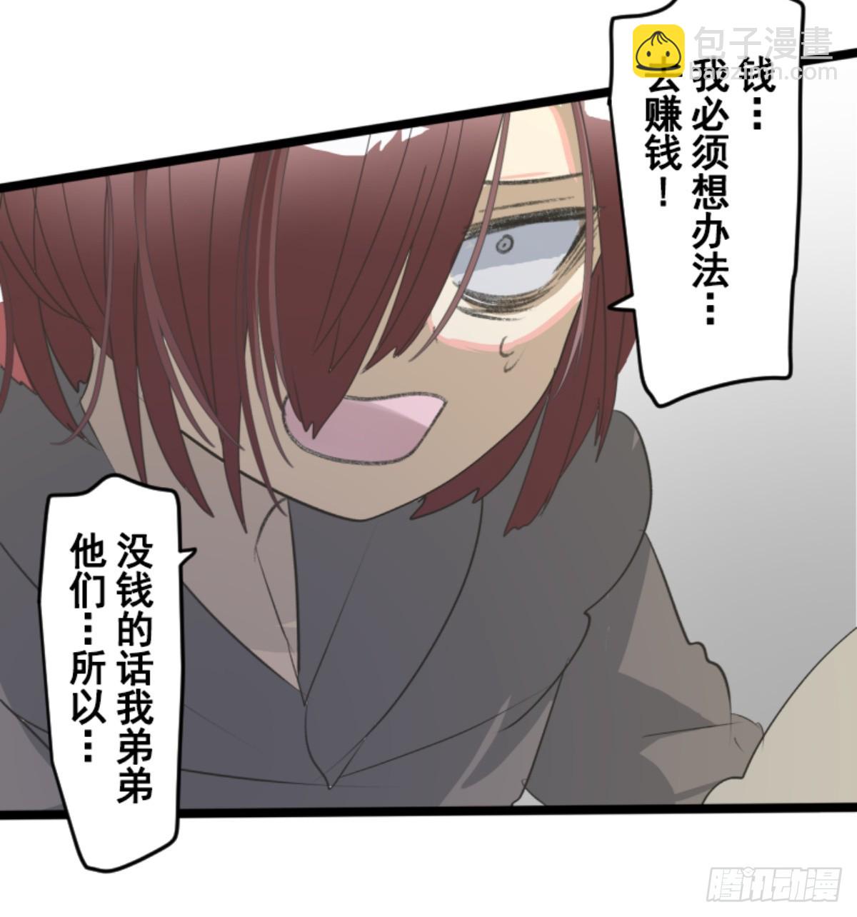 两种方式(1/2)-第305话