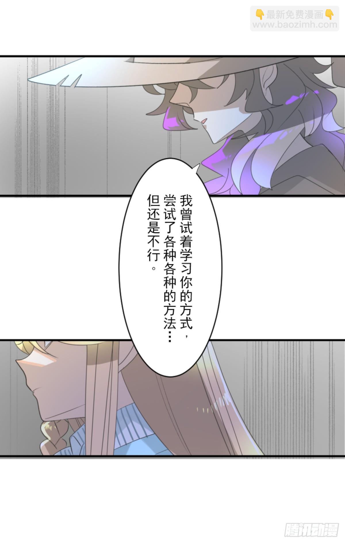 两种方式(1/2)-第305话