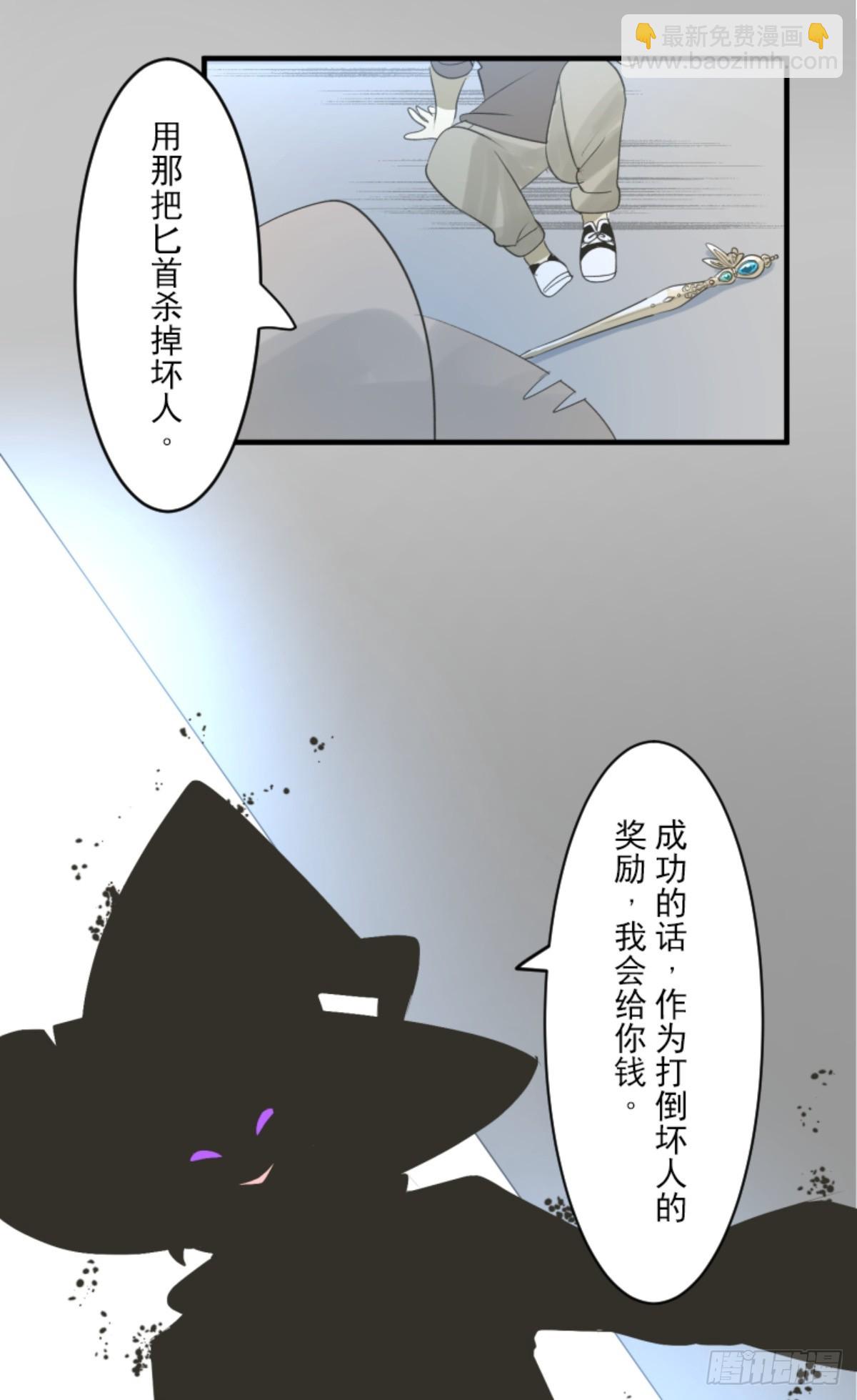 两种方式(1/2)-第305话