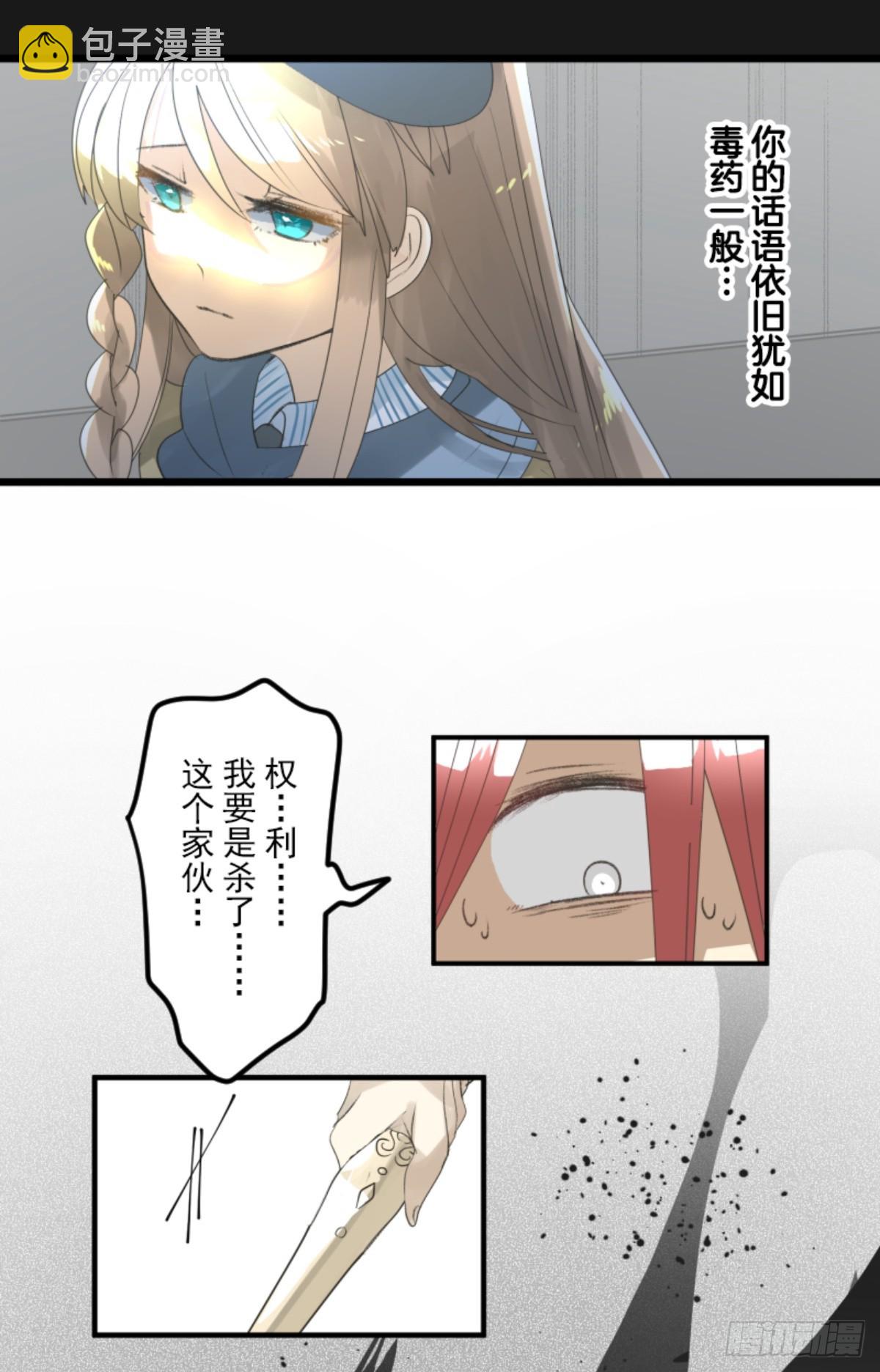 两种方式(1/2)-第305话