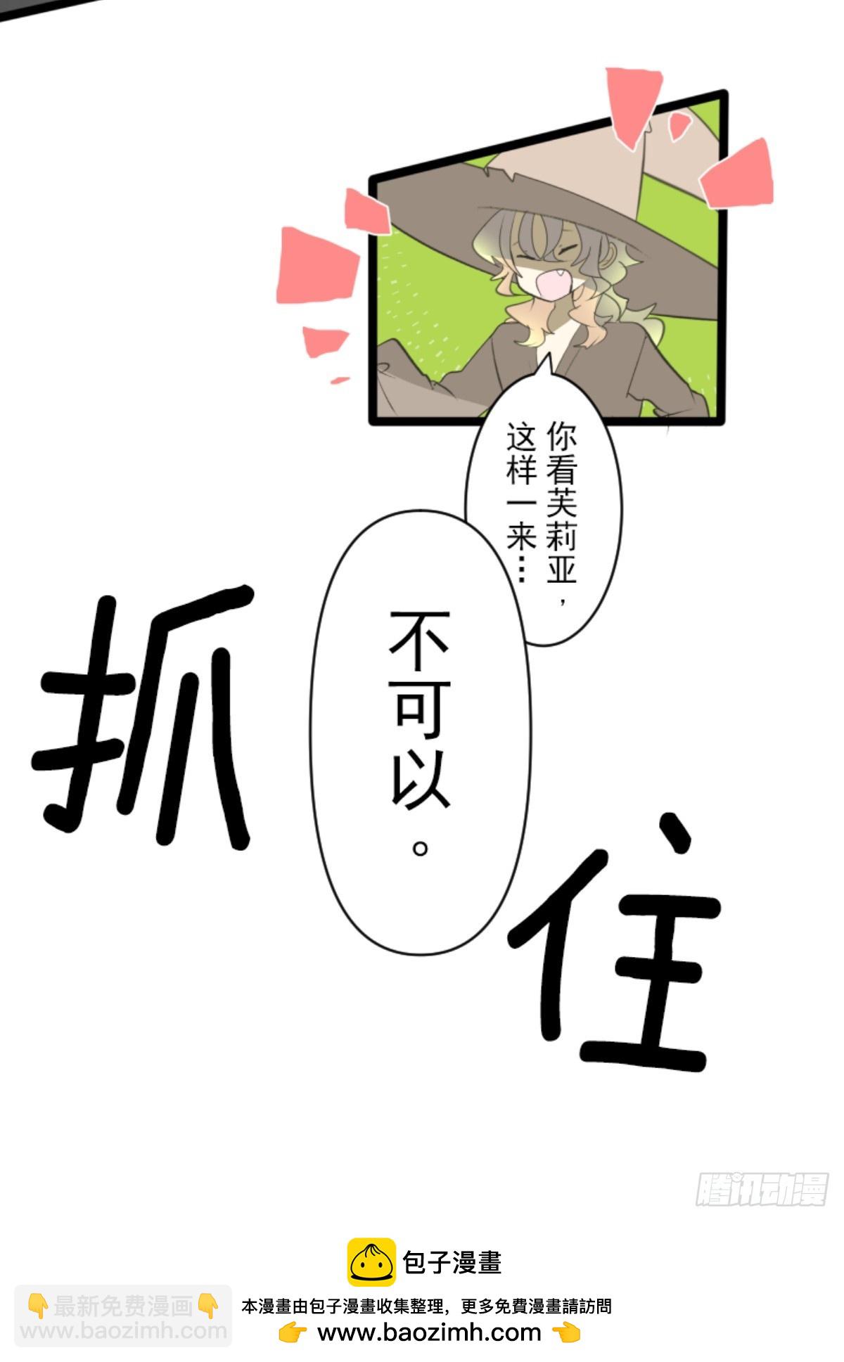 两种方式(1/2)-第305话