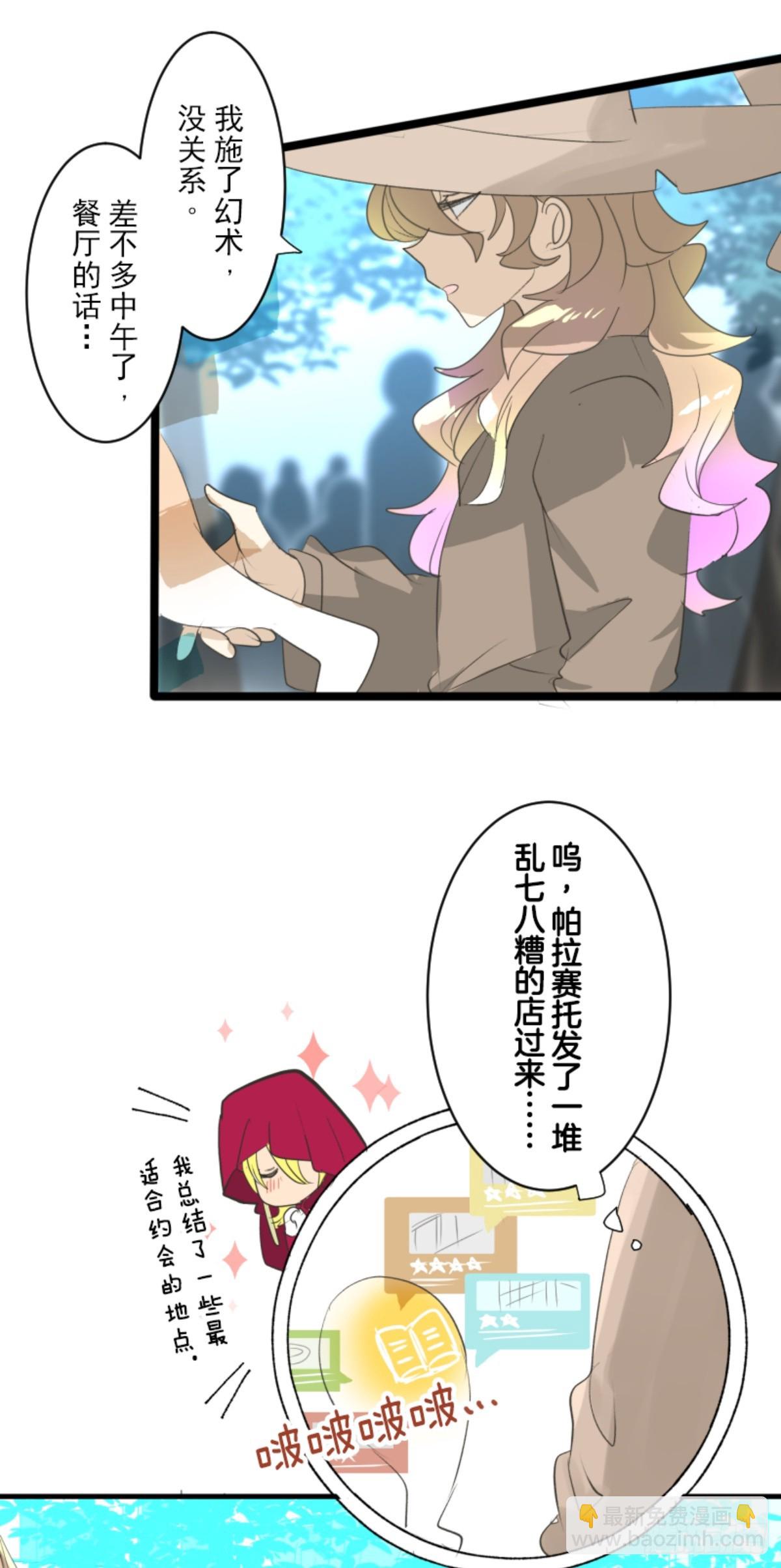 两种方式(1/2)-第305话