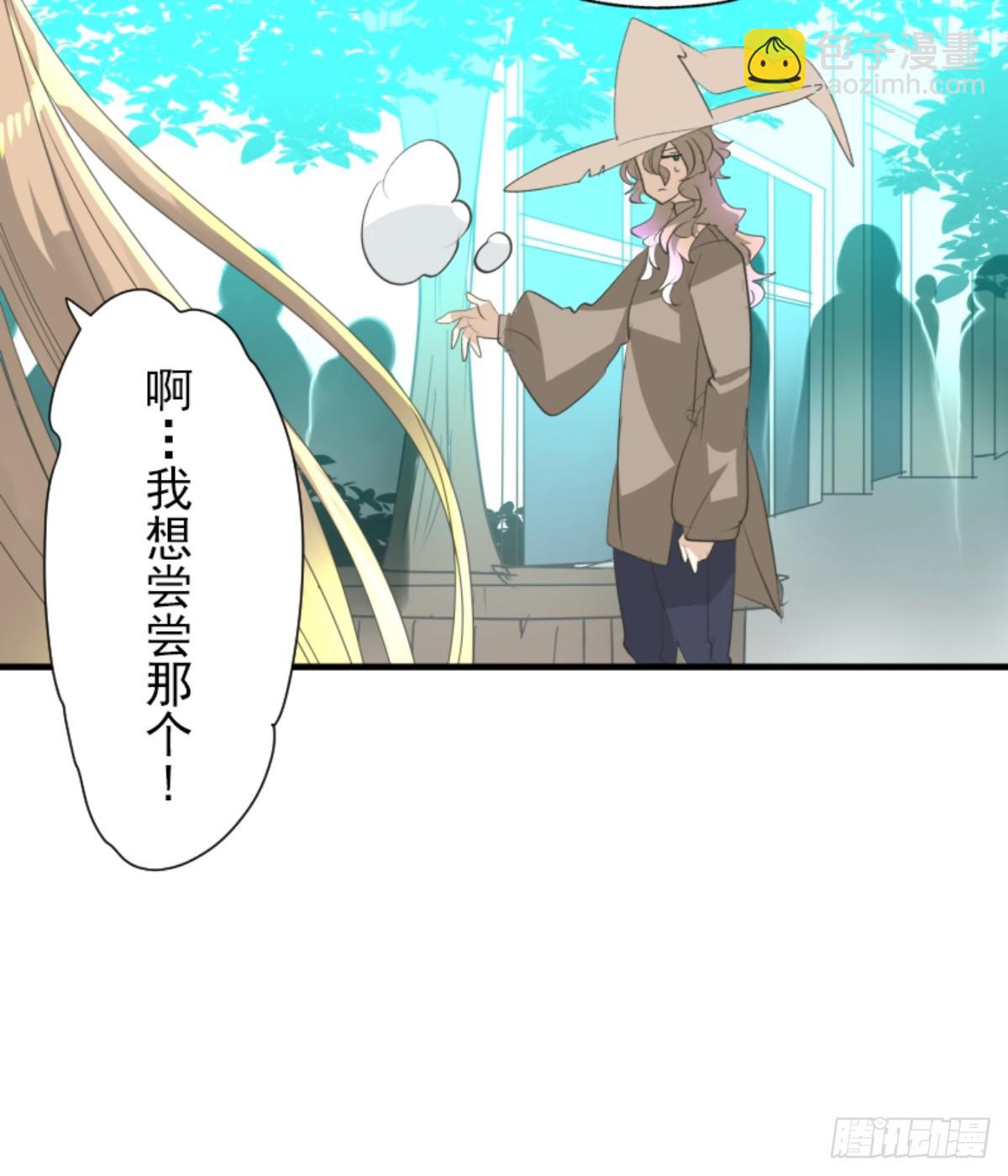 两种方式(1/2)-第305话